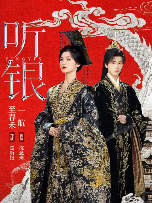综艺片单