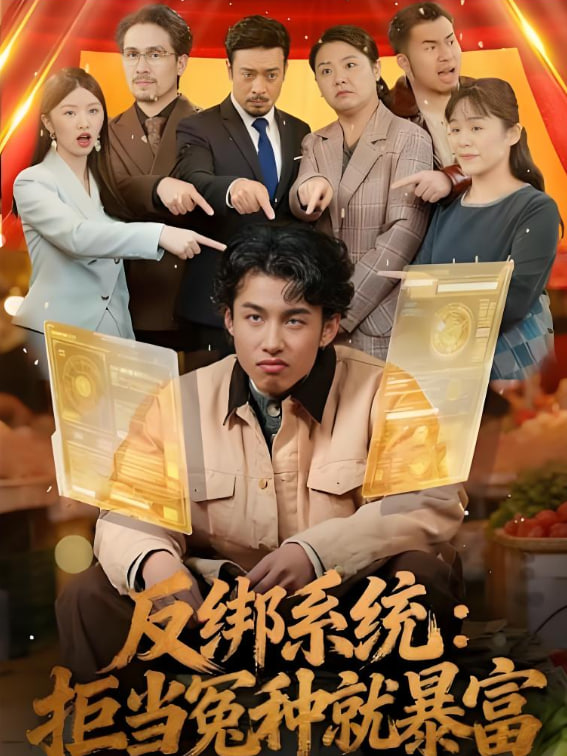 剧集海报