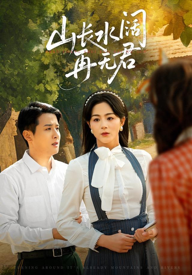 剧集海报